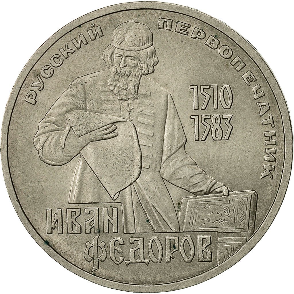 425602-russie-rouble-1983-saint-petersburg-ttb-copper-nickel-km