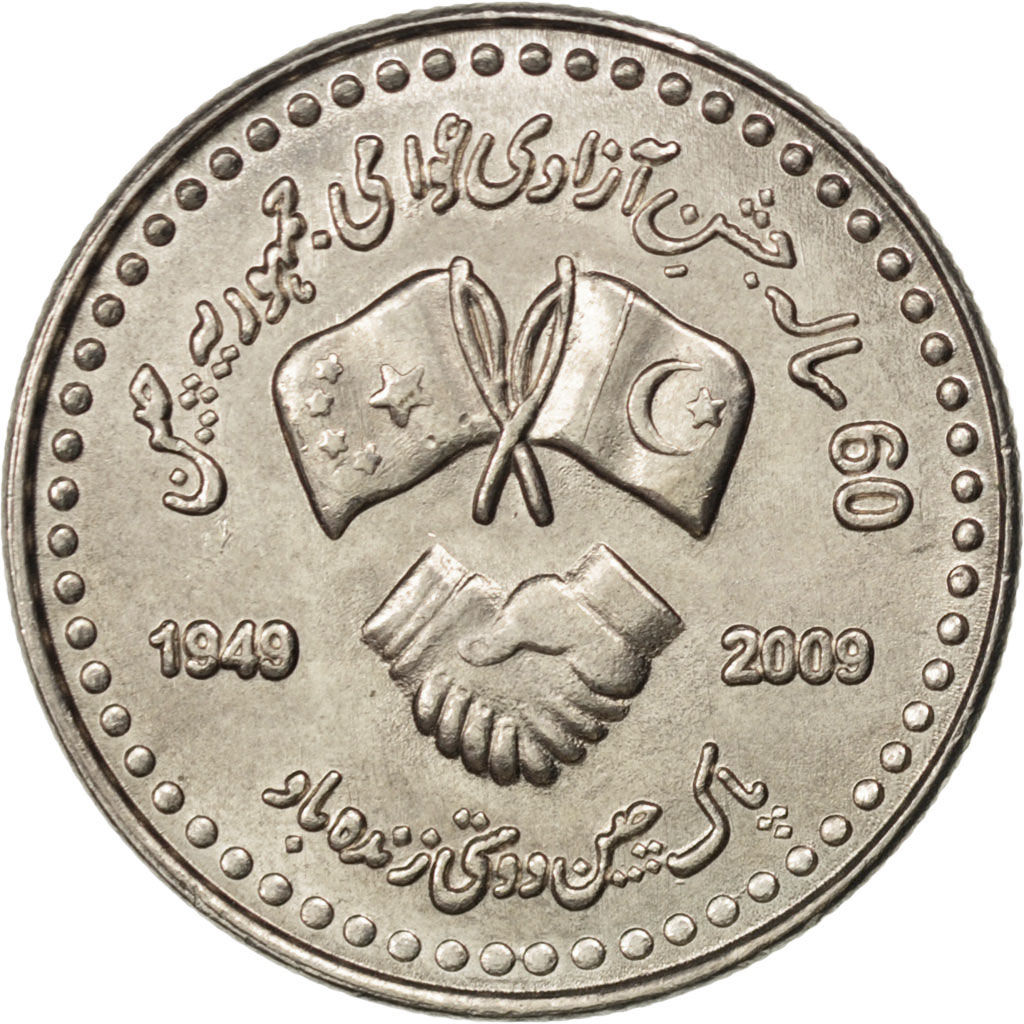 88888-pakistan-10-rupees-2009-km-70-spl-10-rupees-de-5-15